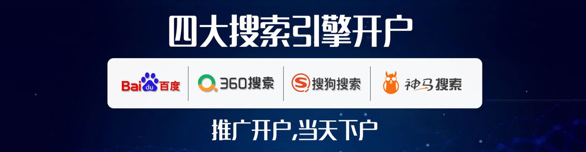 天门百度搜索推广